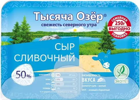 Сыр Тысяча Озер полутвердый Сливочный 50% 250г