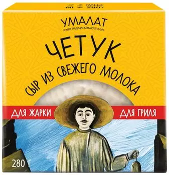 Сыр Умалат Четук 45% 280г - Vprok.ru Перекрёсток