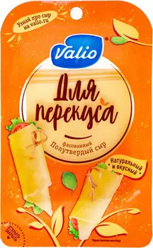 Сыр Valio для перекуса 45% 120г