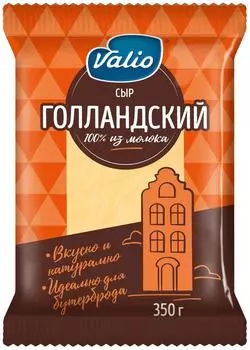 Сыр Valio Голландский 45% 350г