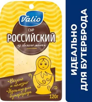 Сыр Valio Российский 50% 120г