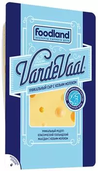 Сыр VardeVaal С козьим молоком 45% 150гс доставкой!