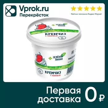 Сыр Зеленая линия Кремчиз с паприкой мягкий сливочный 70% 140г