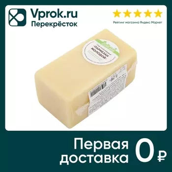 Сыр Зеленая линия Пармезан полутвердый 40% 0.2-0.3кг