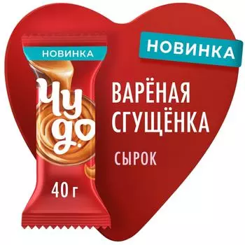 Сырок Чудо глазированный Вареная сгущенка 19.7% 40г
