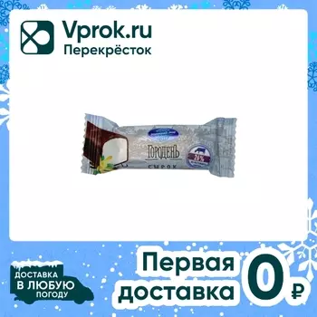 Сырок глазированный Городенъ Ваниль 26% 40гс доставкой!
