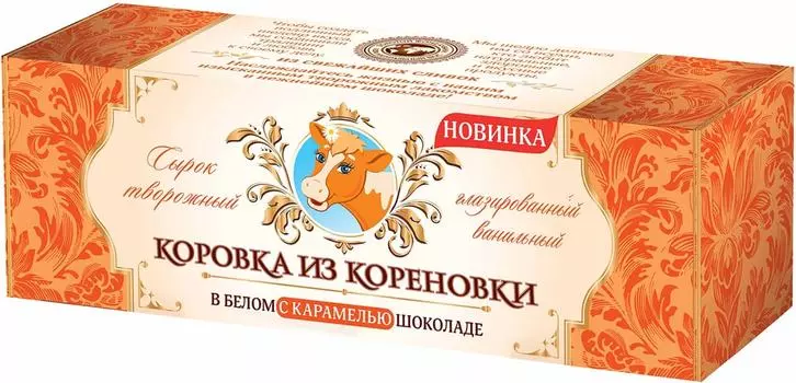 Сырок глазированный Коровка из Кореновки в белом с карамелью шоколаде 23% 50г