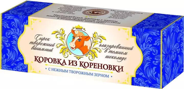 Сырок глазированный Коровка из Кореновки в темном шоколаде 15% 50г
