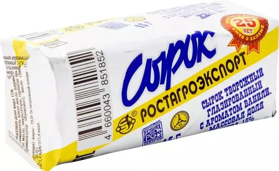 Сырок глазированный Ростагроэкспорт с ароматом ванили 15% 45г