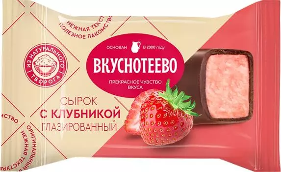 Сырок глазированный Вкуснотеево Премиум с клубникой 15% 40г