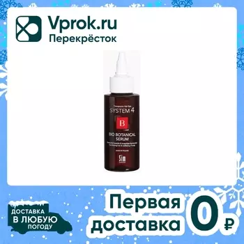 Сыворотка биоботаническая System 4 против выпадения волос 50мл