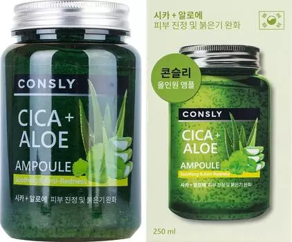 Сыворотка для лица Consly успокаивающая с центеллой азиатской и алоэ 250мл