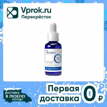 Сыворотка для лица Deonica интенсивное увлажнение 30мл