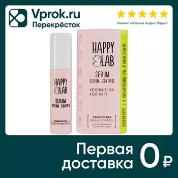 Сыворотка для лица Happy Lab Sebum Control 30мл