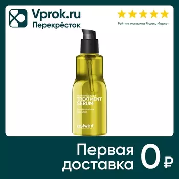 Сыворотка для волос Ostwint Treatment serum repairing silver 100мл