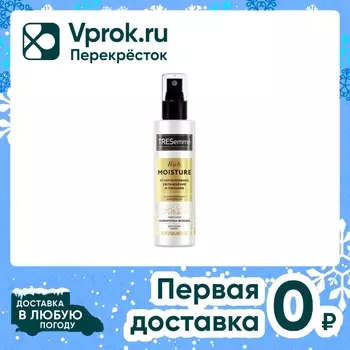 Сыворотка-флюид для волос Тресемме Интенсивное увлажнение 190мл