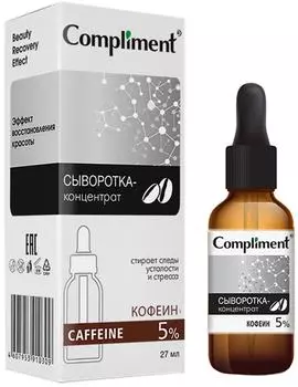 Сыворотка-концентрат для лица Compliment Caffeine 27мл