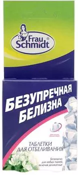 Таблетки для отбеливания Frau Schmidt 2таб