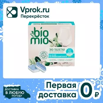Таблетки для посудомоечной машины BioMio All-in-one с маслом эвкалипта 16г*25шт