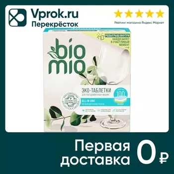 Таблетки для посудомоечной машины BioMio с маслом эвкалипта 16г*100шт