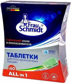 Таблетки для посудомоечной машины Frau Schmidt Все в 1 60шт