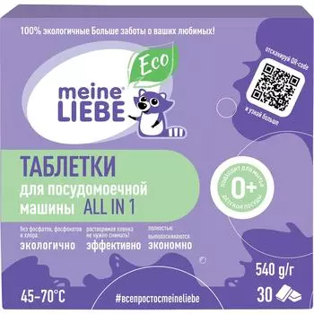Таблетки для посудомоечной машины Meine Liebe All in 1 30шт