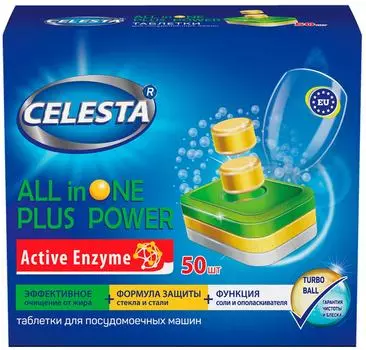 Таблетки для посудомоечных машин Celesta All in one 50шт