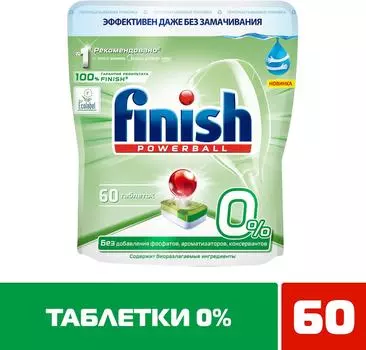 Таблетки для посудомоечных машин Finish 0% 60шт