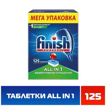 Таблетки для посудомоечных машин Finish Powerball All in 1 Power Essential 125шт