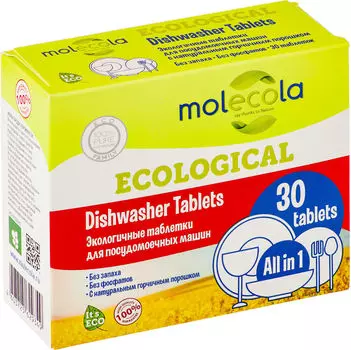Таблетки для посудомоечных машин Molecola 30шт