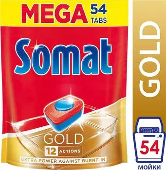 Таблетки для посудомоечных машин Somat Gold 54шт