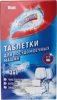 Таблетки для посудомоечных машин Свежинка 16шт