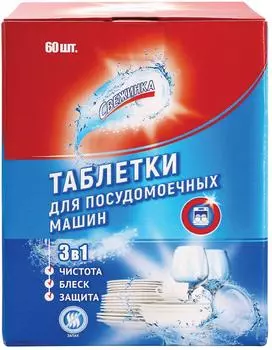 Таблетки для посудомоечных машин Свежинка 60шт