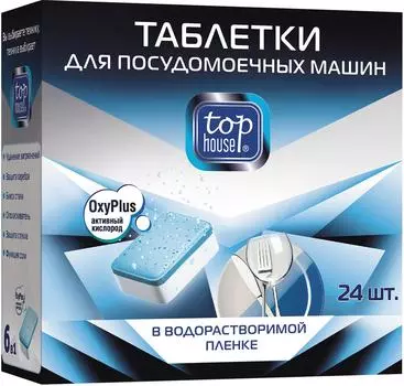 Таблетки для посудомоечных машин Top house 6в1 18 г*24шт
