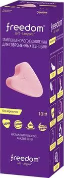 Тампоны Freedom Mini 10шт - Vprok.ru Перекрёсток