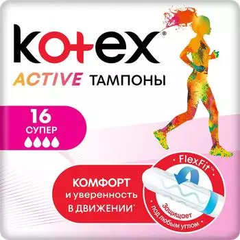 Тампоны Kotex Active Супер 16шт - Vprok.ru Перекрёсток