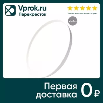 Тарелка Apollo Blanco обеденная 20.5см. Закажите онлайн!