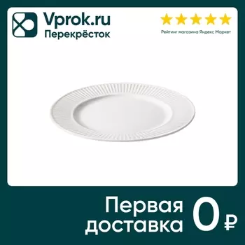 Тарелка Apollo Raffinato десертная 20смс доставкой!