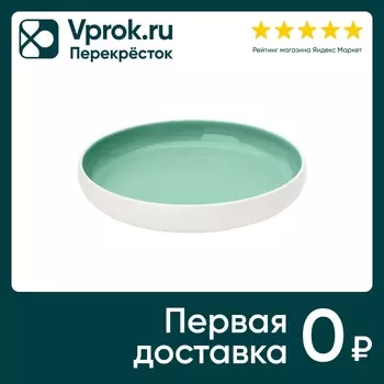 Тарелка Atmosphere of art для пасты Lazuro мятная 24*24*4.5см