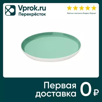 Тарелка Atmosphere of art обеденная Lazuro мятная 28*28*3.3см