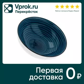 Тарелка Бриз Астер глубокая 175мм 650мл