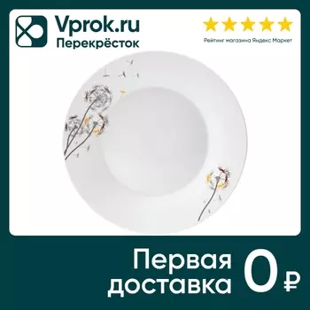 Тарелка десертная Apollo Buque 19см. Доставим до двери!