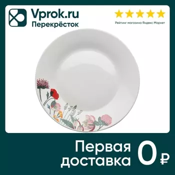 Тарелка десертная Apollo Idilio 19см. Доставим до двери!