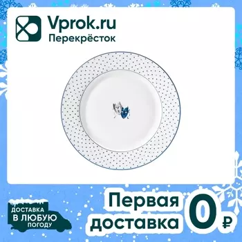 Тарелка десертная Apollo Teatro синий 19смс доставкой!