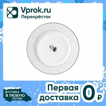 Тарелка десертная Apollo Teatro зеленый 19смс доставкой!