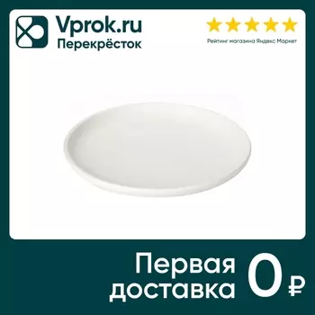 Тарелка десертная Domenik Rock White 21смс доставкой!