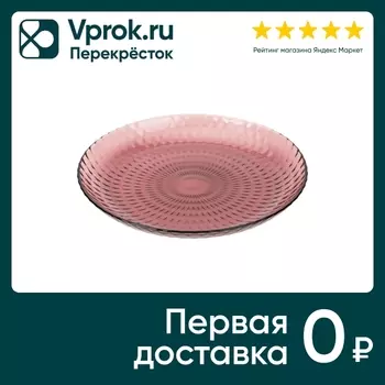 Тарелка десертная Luminarc Идиллия Лилак 19см