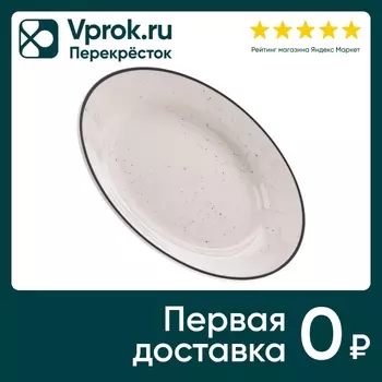 Тарелка Elrington Фьюжен Галатея мелкая с бортом 19см