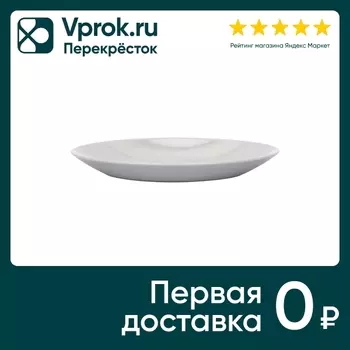 Тарелка Luminarc Lillie Granit десертная 18см