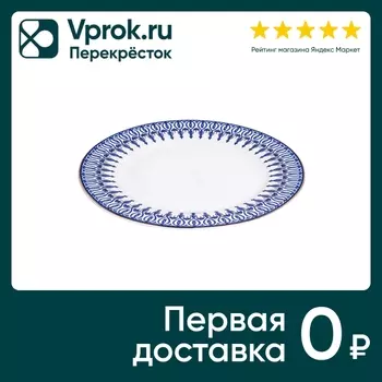 Тарелка МФК Аквамарин 19см - Vprok.ru Перекрёсток